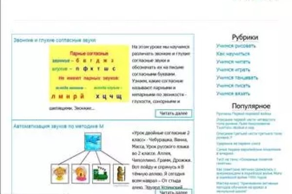 Как найти blacksprut